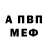 Первитин Methamphetamine Fulm1n