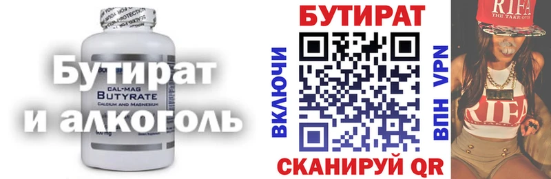 Бутират бутик  mega зеркало  Невинномысск 