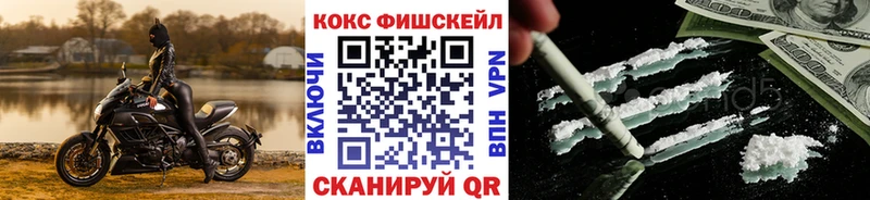 KRAKEN зеркало  где можно купить наркотик  Невинномысск  КОКАИН FishScale 