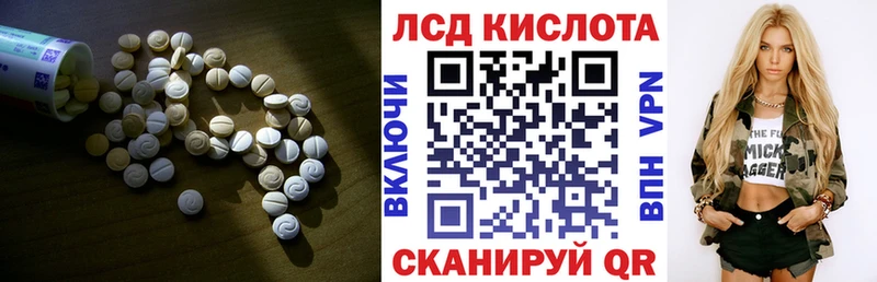 Лсд 25 экстази кислота  где можно купить   hydra рабочий сайт  Невинномысск 