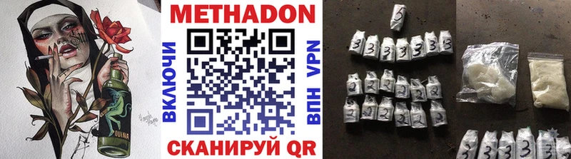 МЕТАДОН VHQ  цены наркотик  Невинномысск 